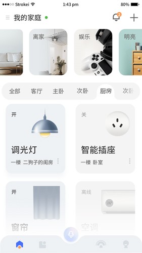 小狄管家工程版