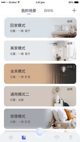 小狄管家工程版