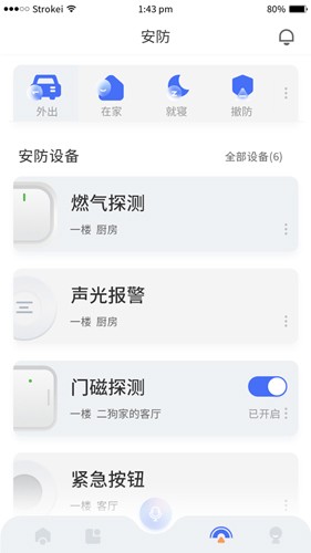 小狄管家工程版
