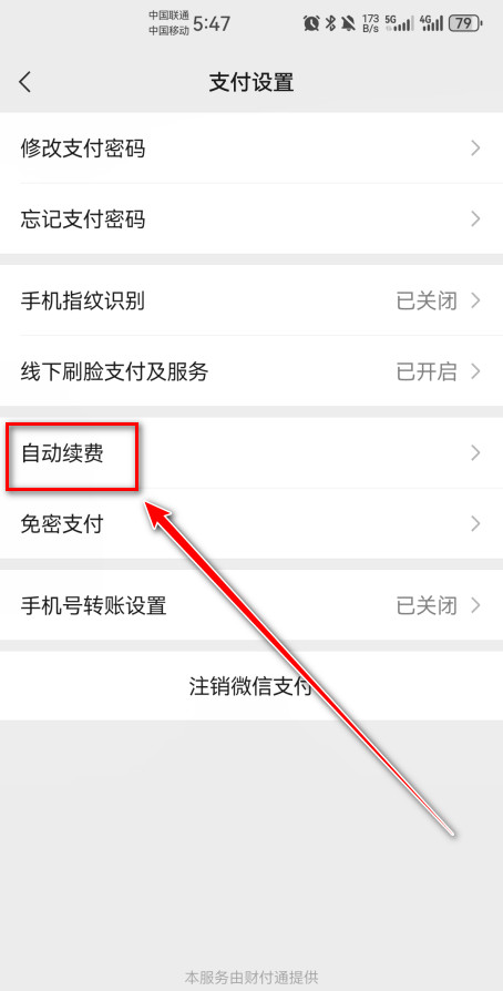 咪咕视频体育直播