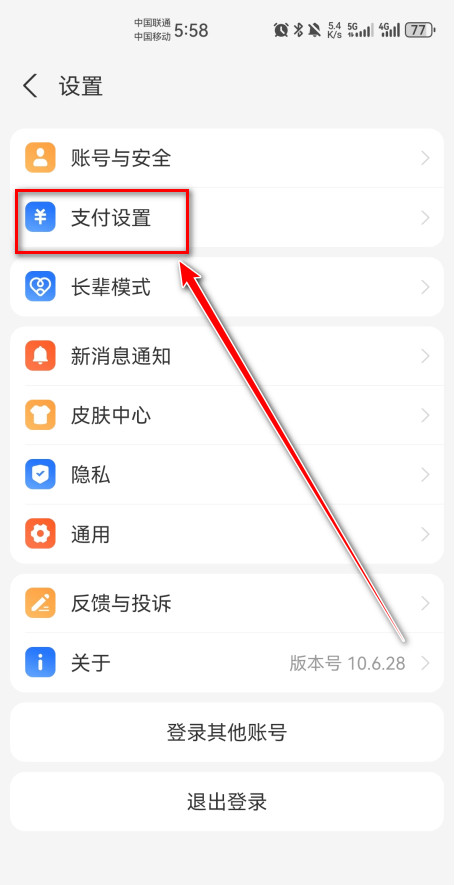 咪咕视频体育直播