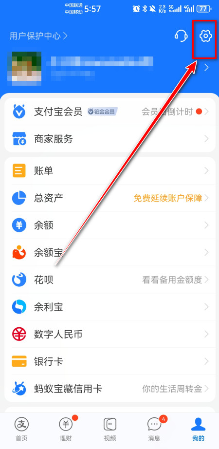 咪咕视频体育直播