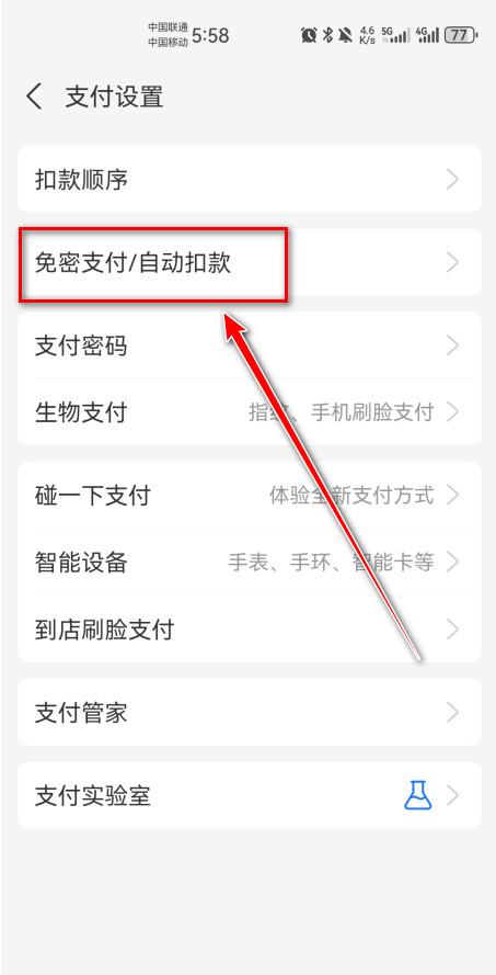 咪咕视频体育直播