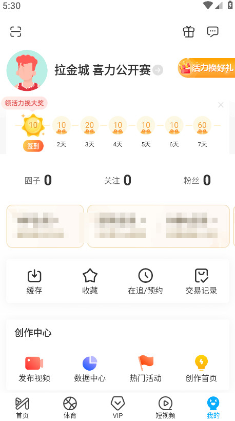 咪咕视频体育直播