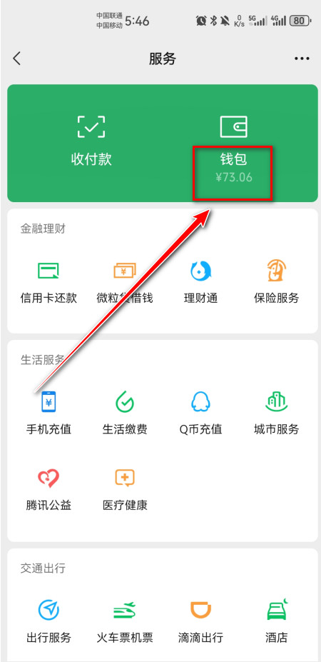 咪咕视频体育直播