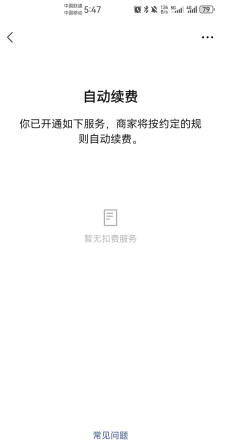 咪咕视频体育直播