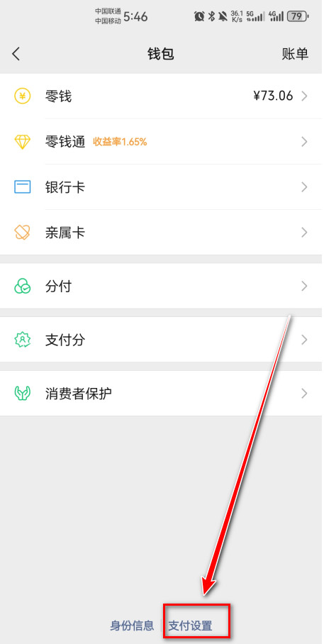 咪咕视频体育直播