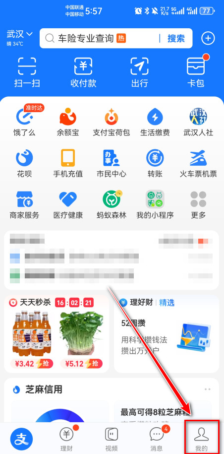 咪咕视频体育直播