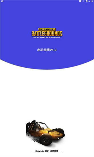 赤羽画质盒美化包截图3