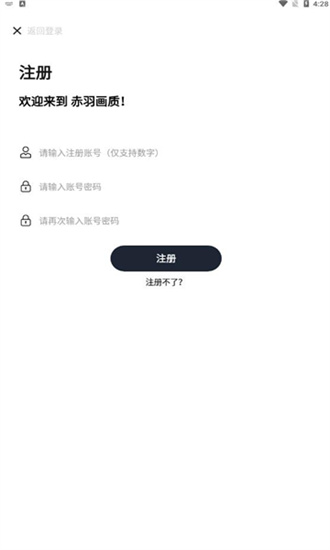 赤羽画质盒美化包截图1