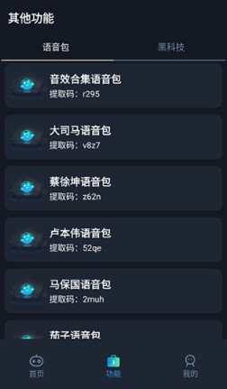 赤羽画质准星助手