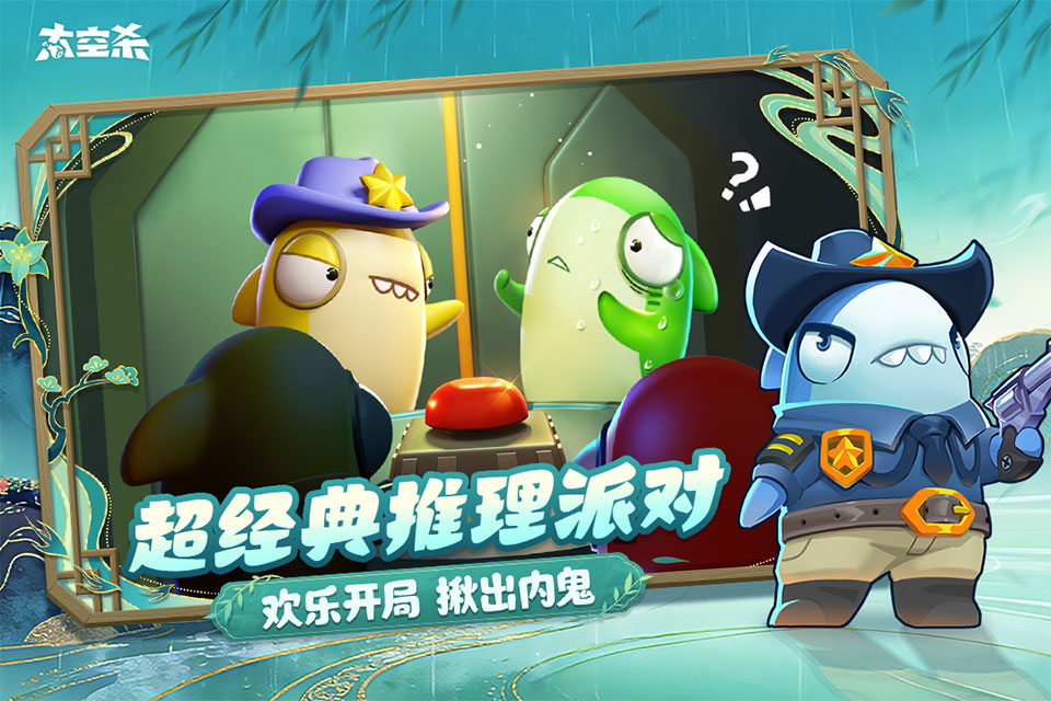 太空杀国际服截图2