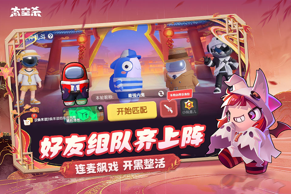 太空杀国际服截图3