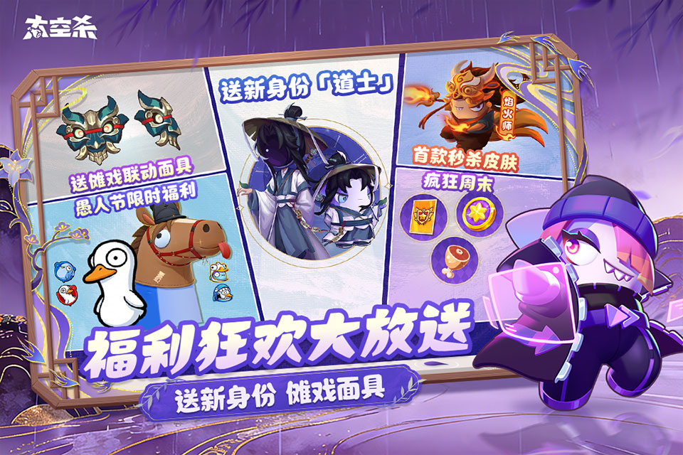 太空杀国际服截图1