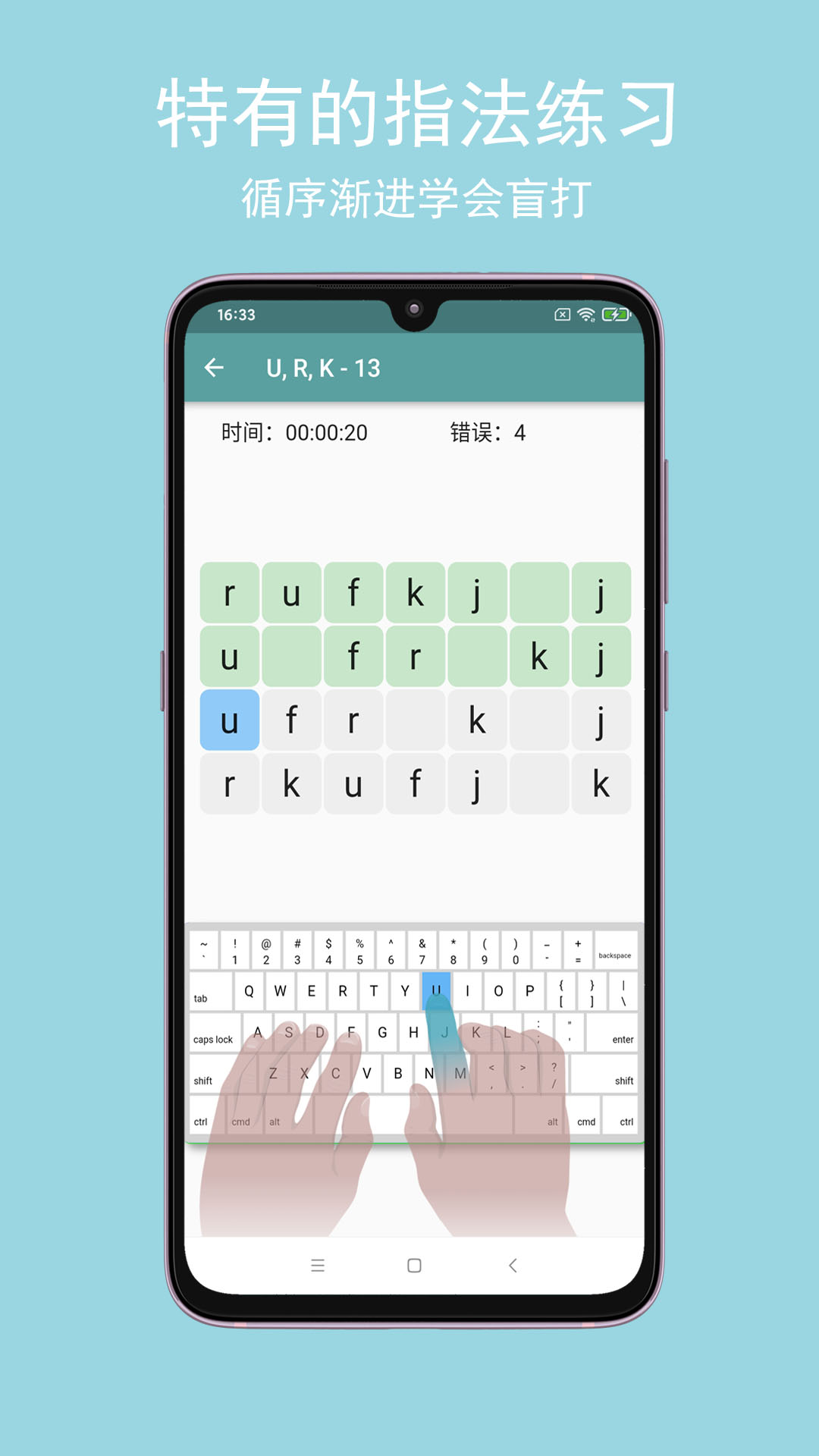 只语打字训练手机版截图2