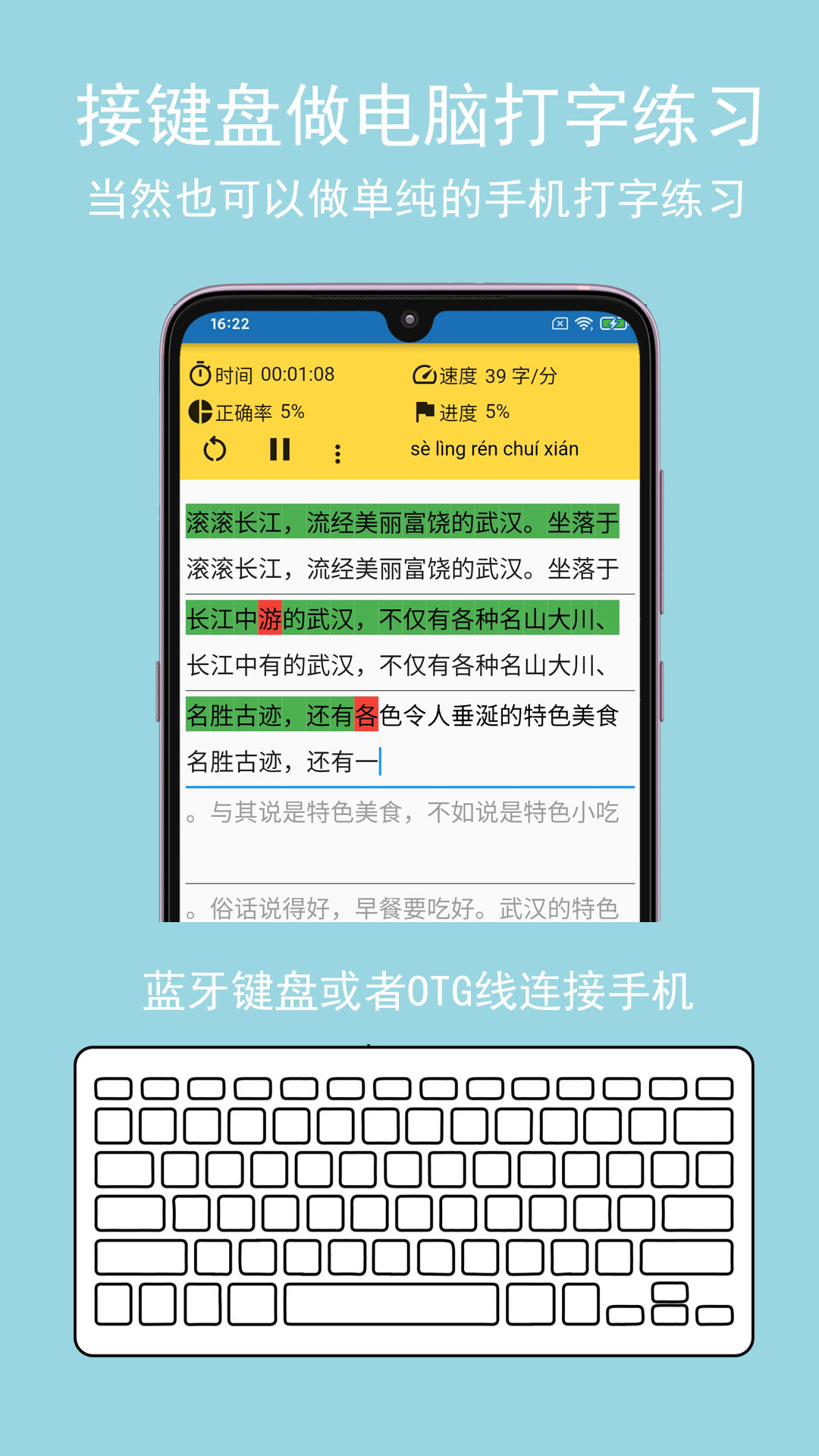 只语打字训练手机版截图4