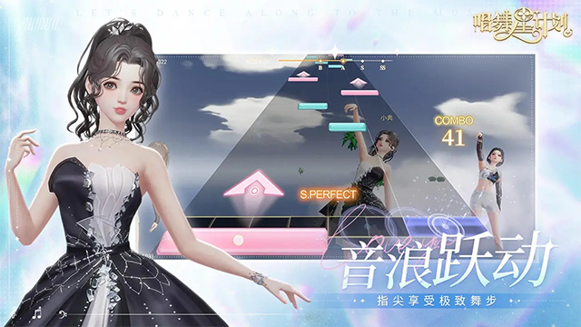 唱舞星计划手机版