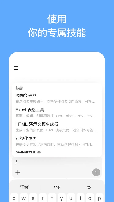 minimax中文版截图5