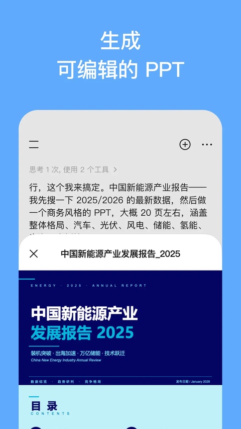 minimax中文版截图2