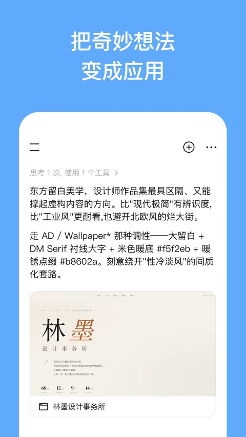 minimax中文版截图1