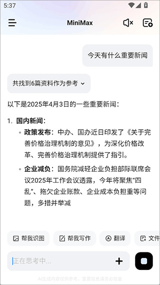 minimax中文版