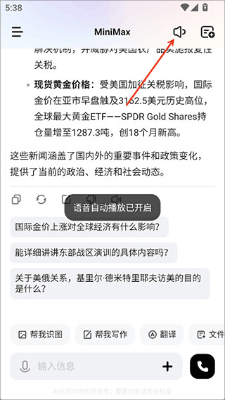 minimax中文版
