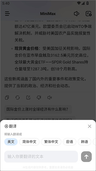 minimax中文版