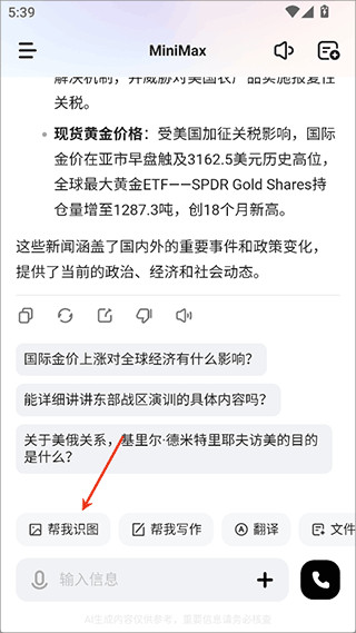 minimax中文版