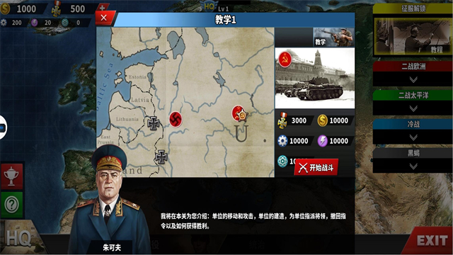 世界征服者4荣光最终版下载正版截图3