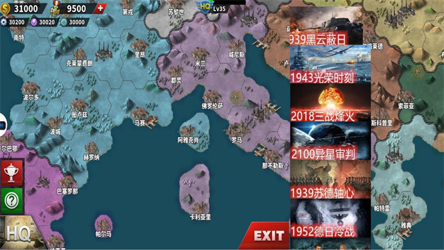 世界征服者4荣光最终版下载正版截图5
