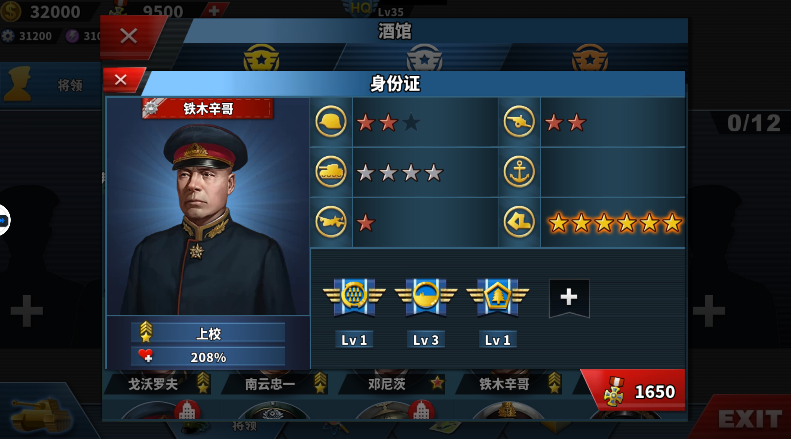 世界征服者4荣光最终版下载正版