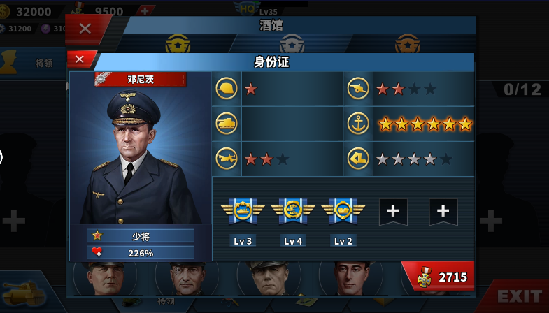 世界征服者4荣光最终版下载正版
