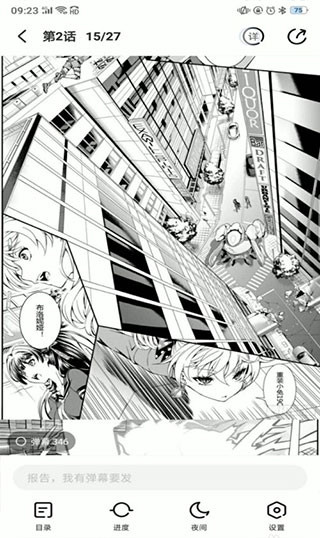 腾讯漫画