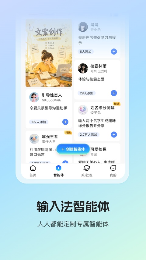 讯飞输入法手机版截图2