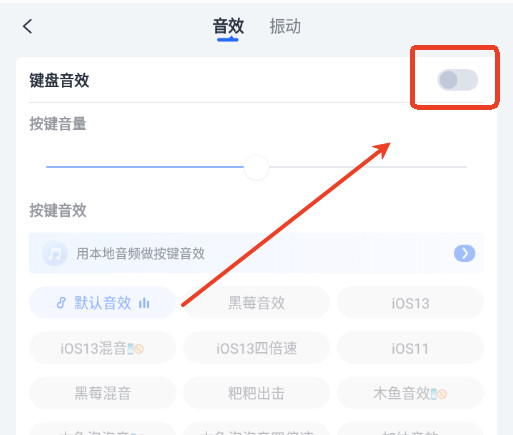 讯飞输入法手机版