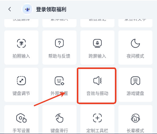 讯飞输入法手机版