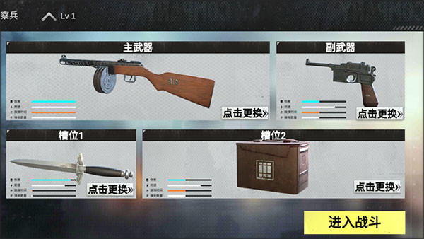 战场前线西线手游