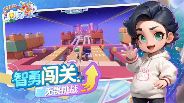 男生女生向前冲游戏截图1