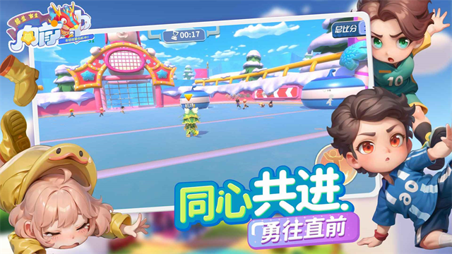 男生女生向前冲游戏截图2