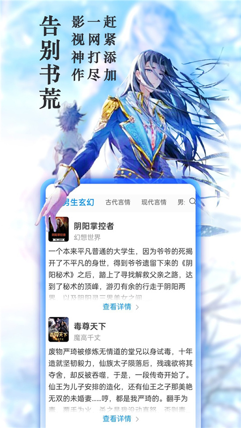 笔趣阁纯净版截图1
