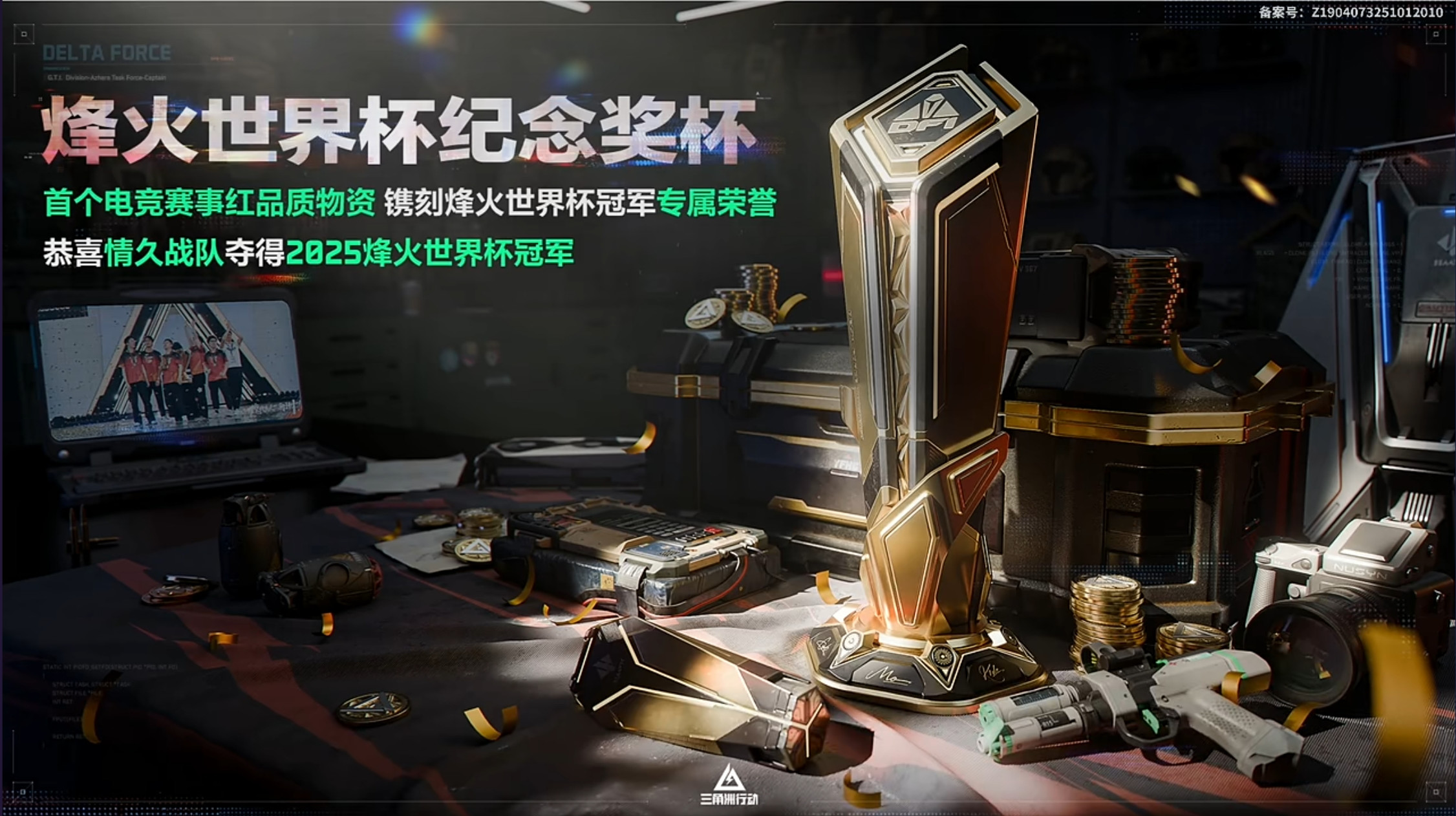 《三角洲行动》航天基地纪念杯全部点位分享