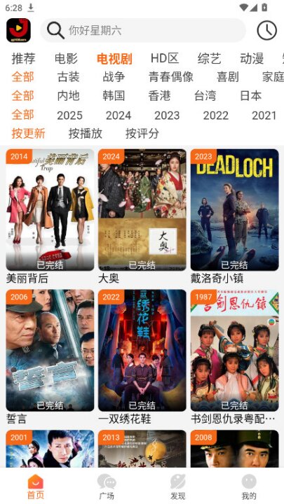 金牌影视截图1
