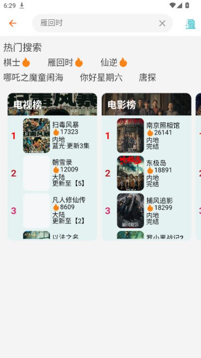 金牌影视截图2