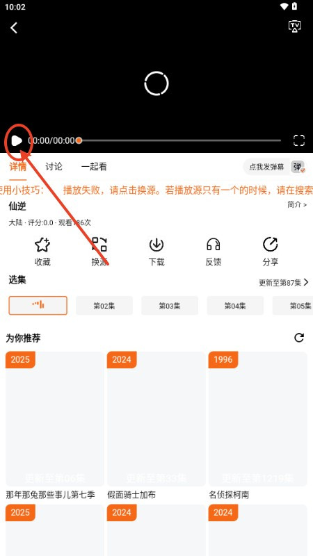 金牌影视