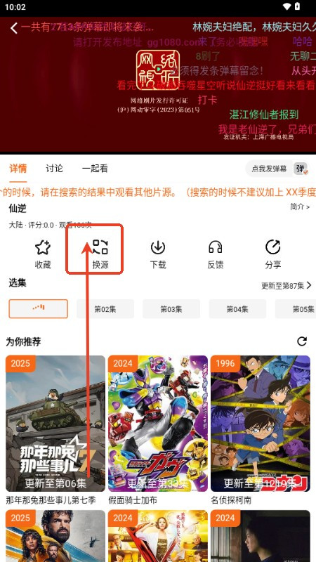 金牌影视