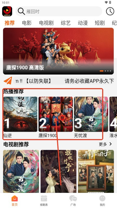 金牌影视