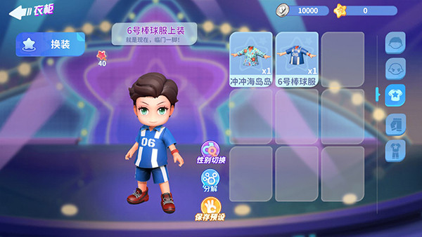 男生女生向前冲游戏