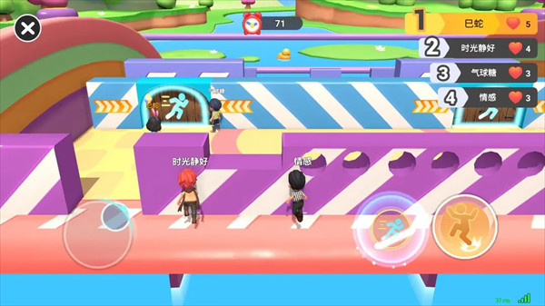 男生女生向前冲游戏