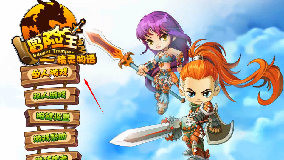 勇者之路精灵物语完整