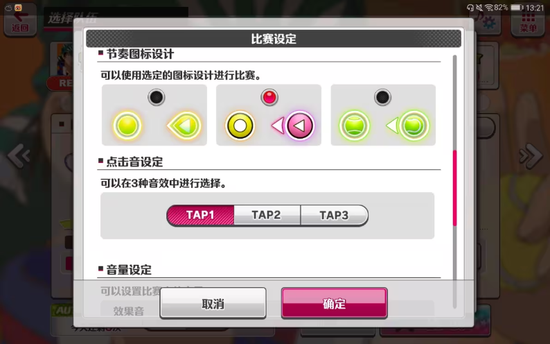 新网球王子(Rising Beat)汉化中文版下载